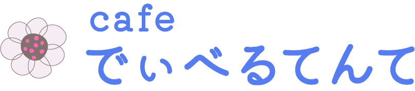 cafeでぃべるてんてロゴ